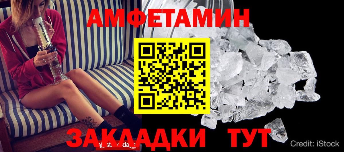 Amphetamine  АМФЕТАМИН  Орёл  Вход с VPN  Amphetamine VHQ 