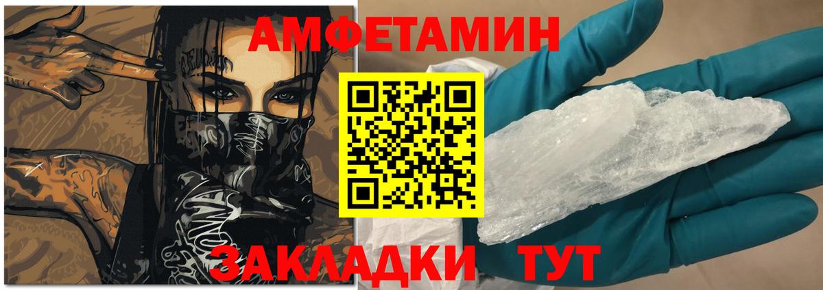 Амфетамин Розовый Орёл