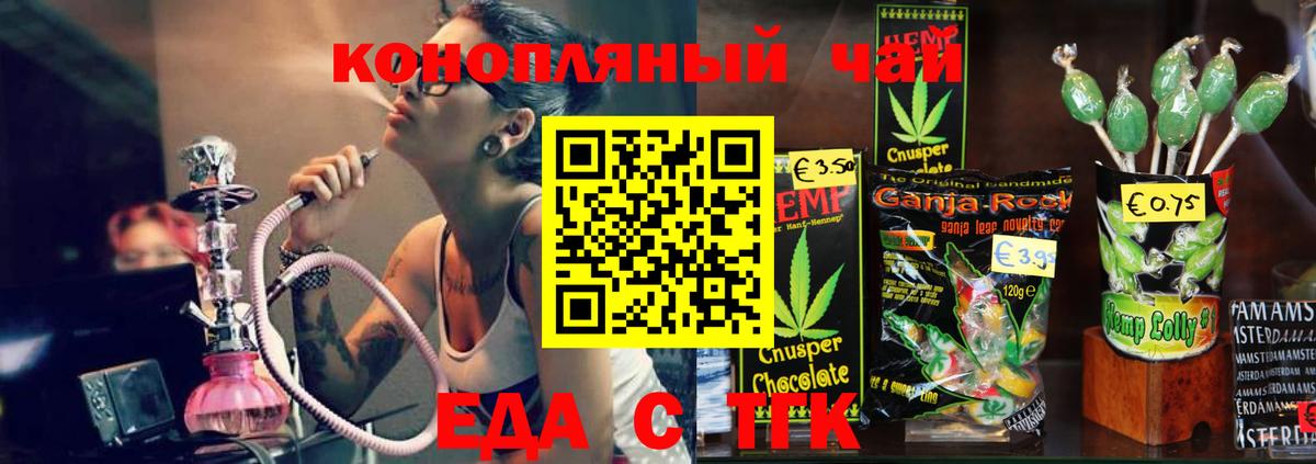 Орёл  Cannafood марихуана  Вход с VPN 