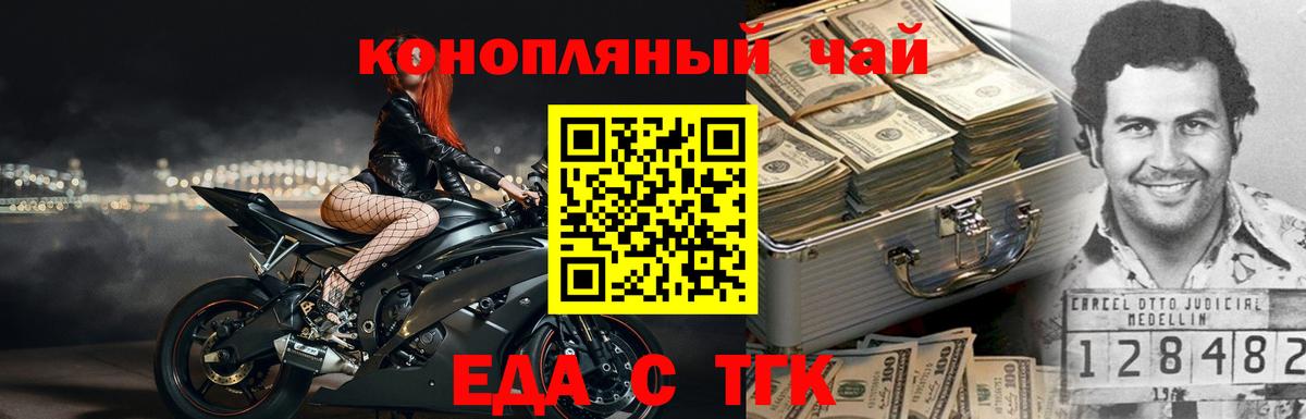 Cannafood конопля Орёл