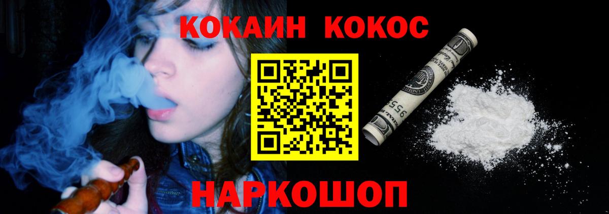 Кокаин VHQ  Вход с VPN  Орёл  COCAIN Колумбийский 
