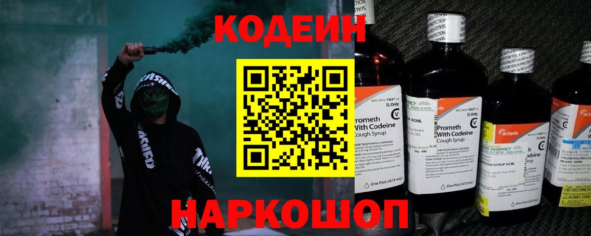 Орёл  где можно купить наркотик  Кодеиновый сироп Lean напиток Lean (лин)  Вход с VPN  Codein Purple Drank 