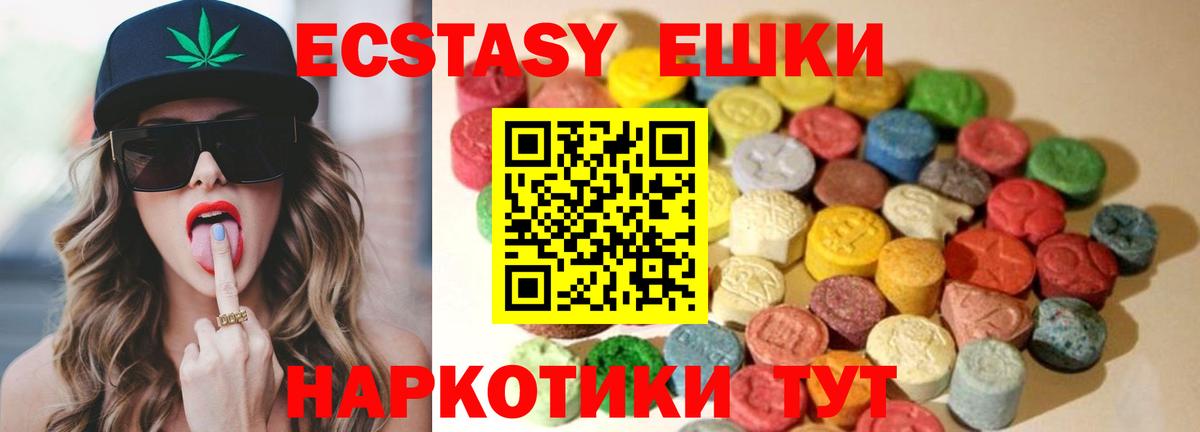 Ecstasy MDMA  ЭКСТАЗИ  ЭКСТАЗИ TESLA  Орёл  Вход с VPN 