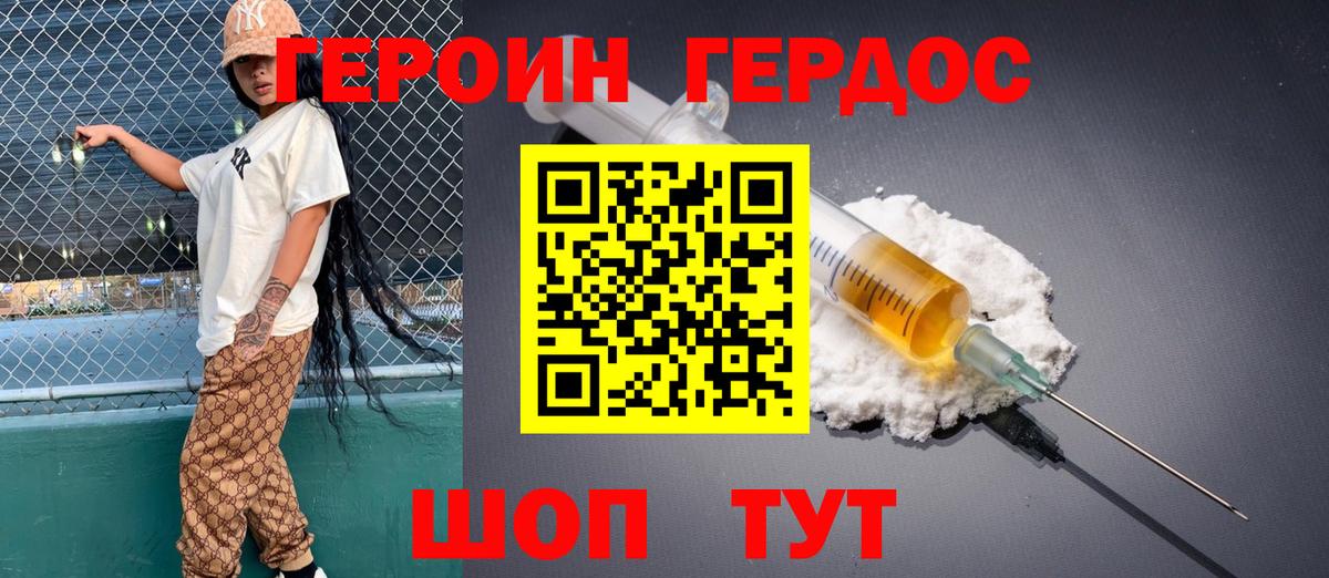Орёл  ГЕРОИН гречка  Вход с VPN 