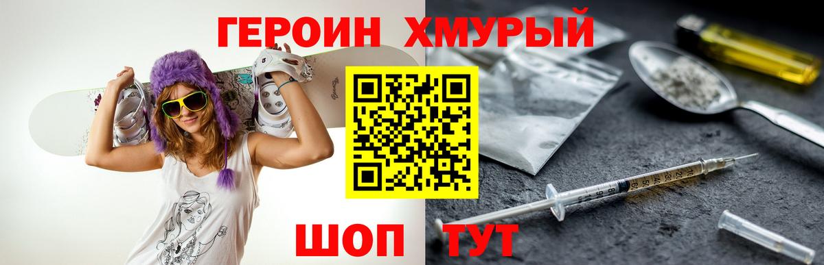 ГЕРОИН афганец Орёл