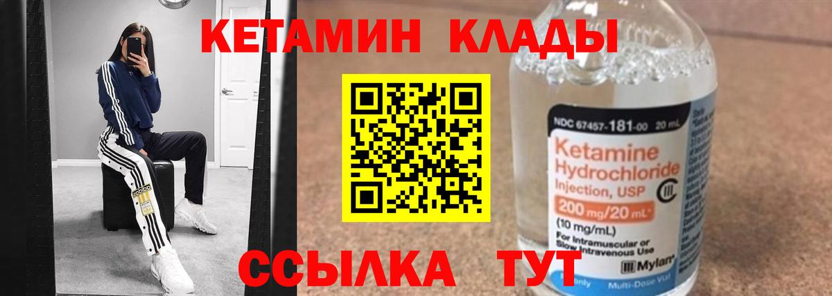 мориарти официальный сайт  КЕТАМИН ketamine  КЕТАМИН VHQ  Вход с VPN  Орёл 