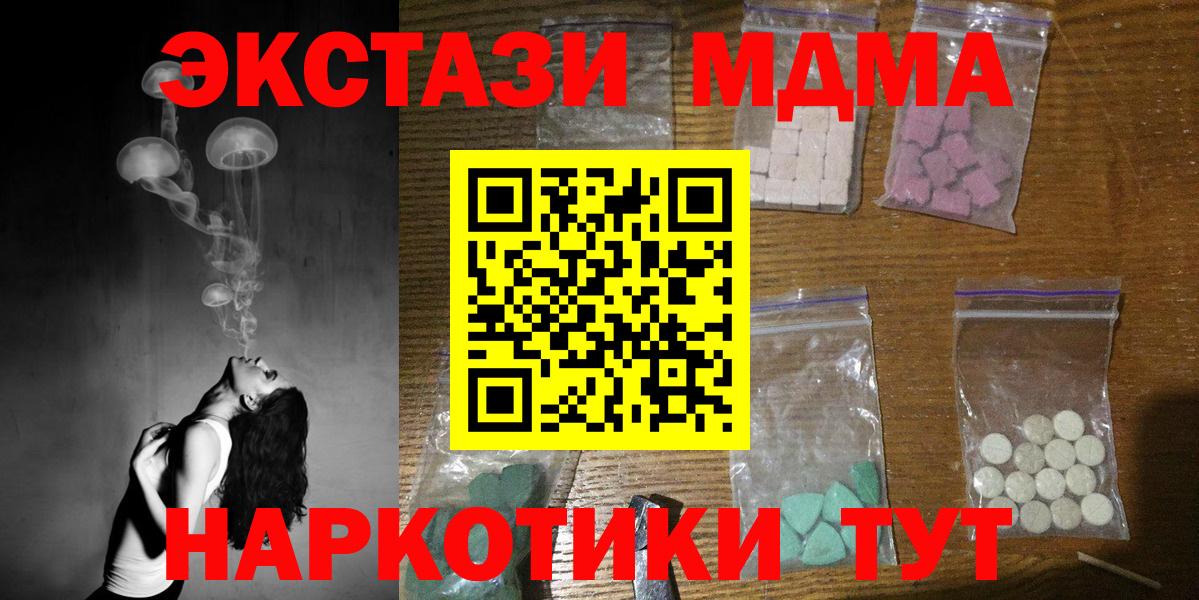 Орёл  MDMA VHQ  МДМА кристаллы  Вход с VPN 