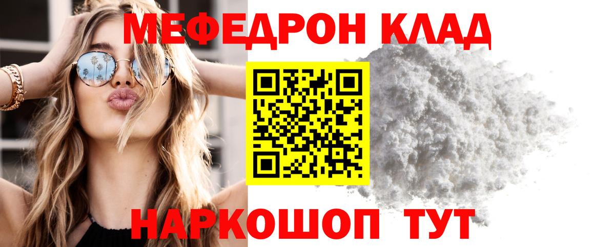 Меф 4 MMC  Мефедрон  Орёл  Вход с VPN 
