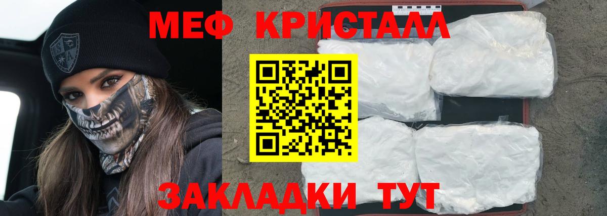 Мефедрон мука Орёл